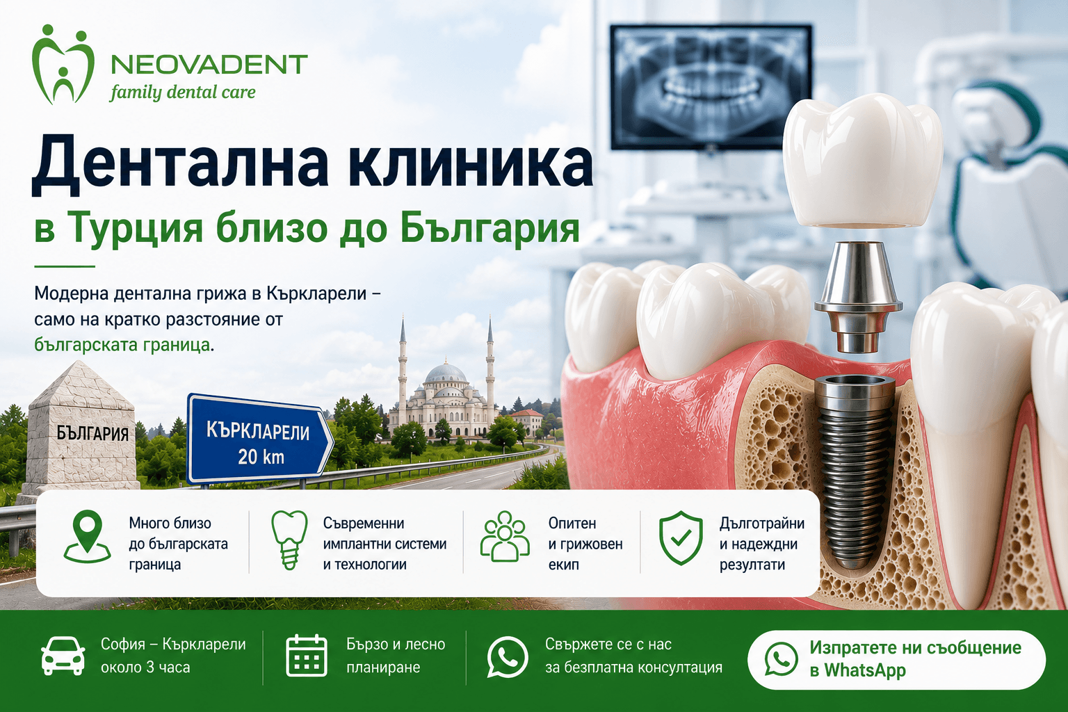 Зъбни импланти в Турция | Близо до България | Neovadent