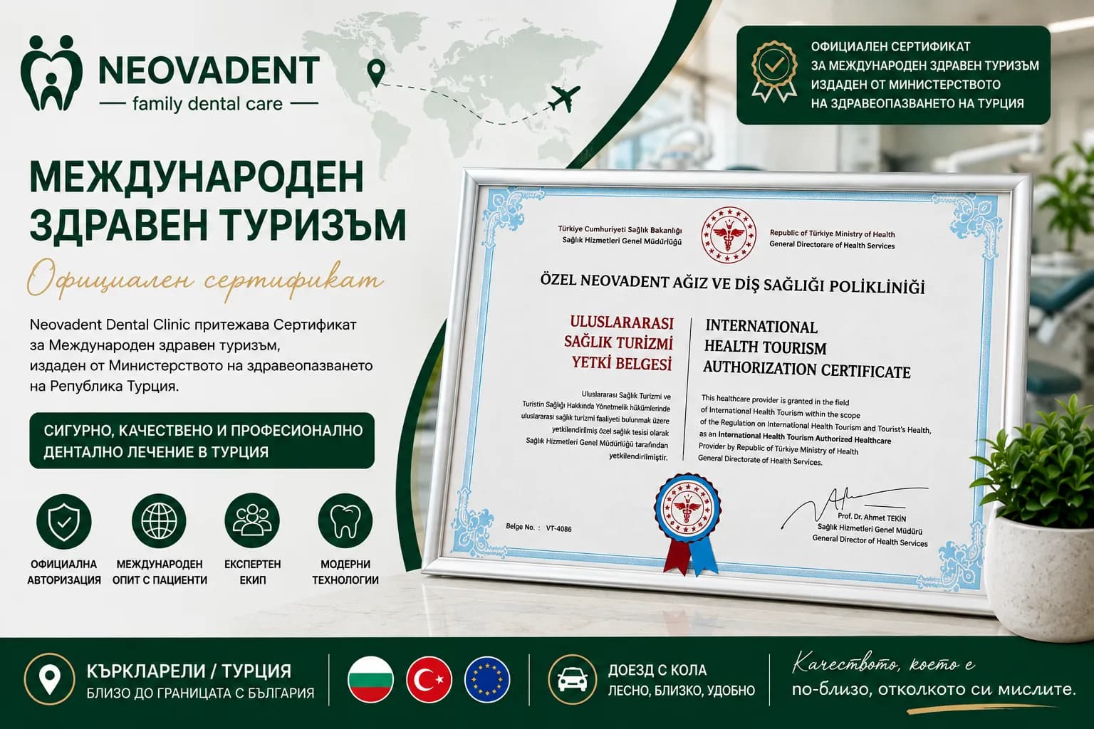 Neovadent – Сертификат за здравен туризъм в Турция | Къркларели